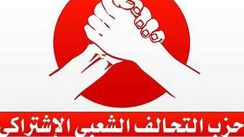 التحالف الشعبى