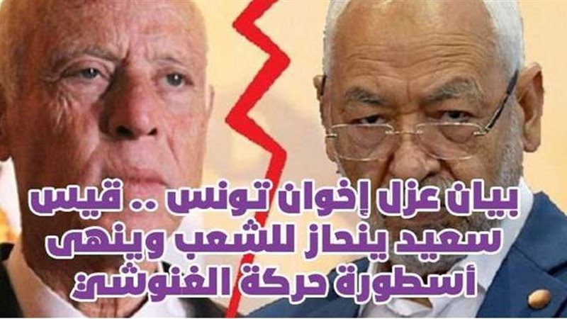قيس سعيد والغنوشي