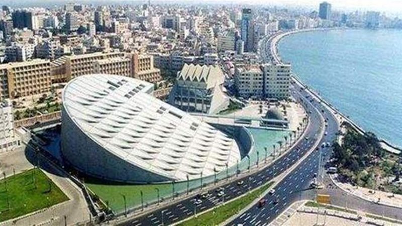 مكتبة الإسكندرية