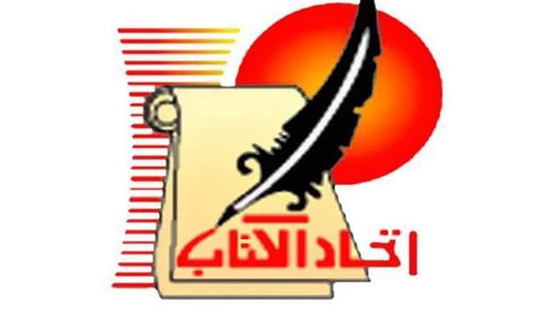 اتحاد كتاب العرب