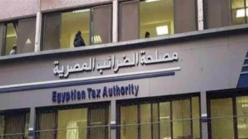 مصلحة الضرائب المصرية