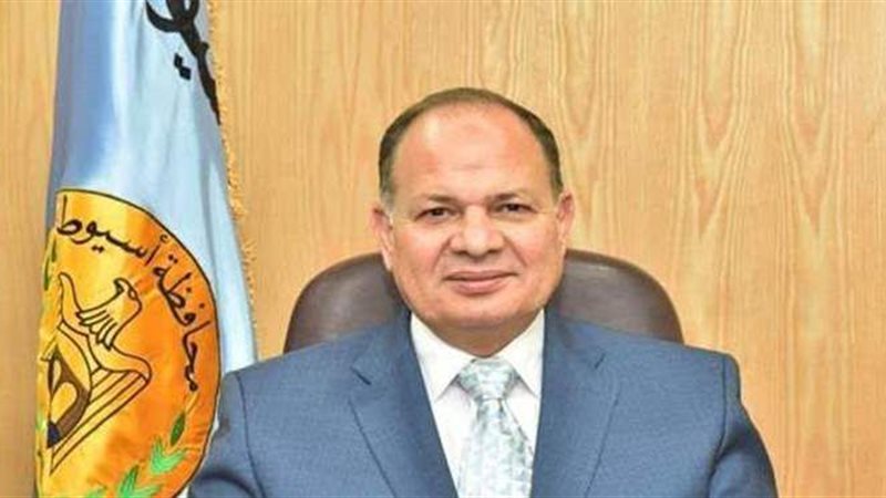 محافظ أسيوط اللواء