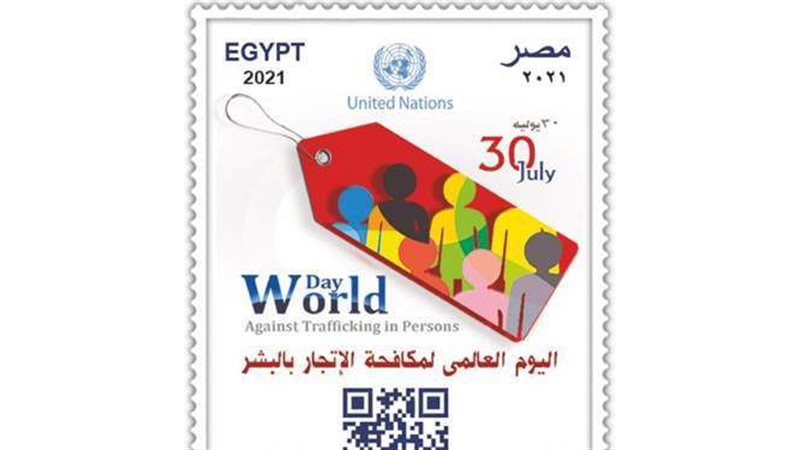 طابع البريد