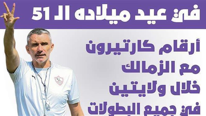 كارتيرون