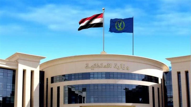 وزارة الداخلية 