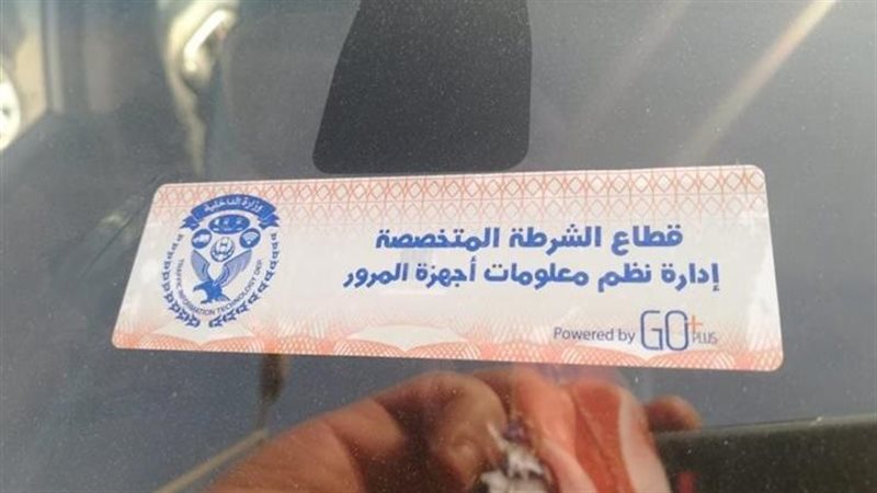 الملصق الالكترونى