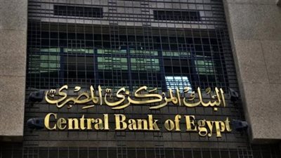أخبار الاقتصاد اليوم | المركزي يحسم أزمة العملات البلاستيكية.. وضوابط حجز شقق الإسكان
