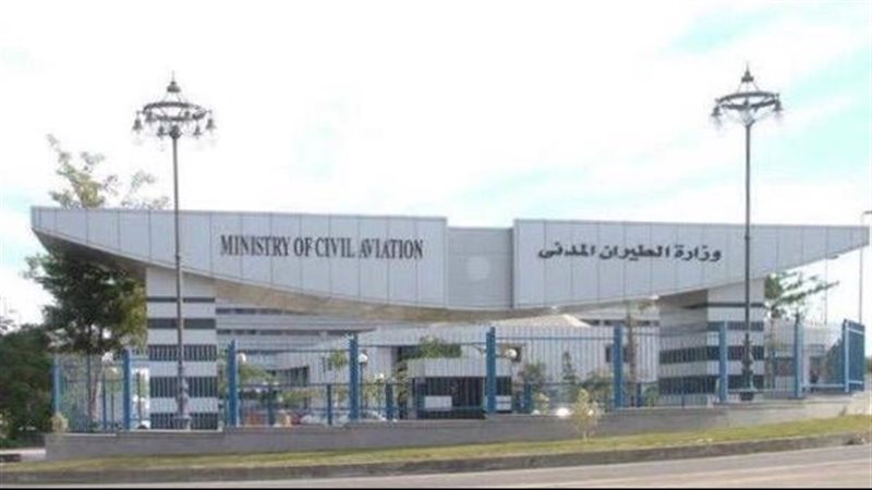 وزارة الطيران