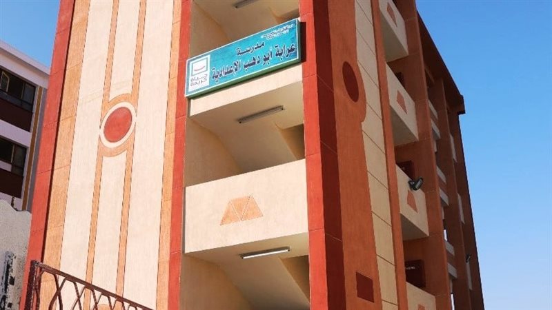 مدرسة حياة كريمة