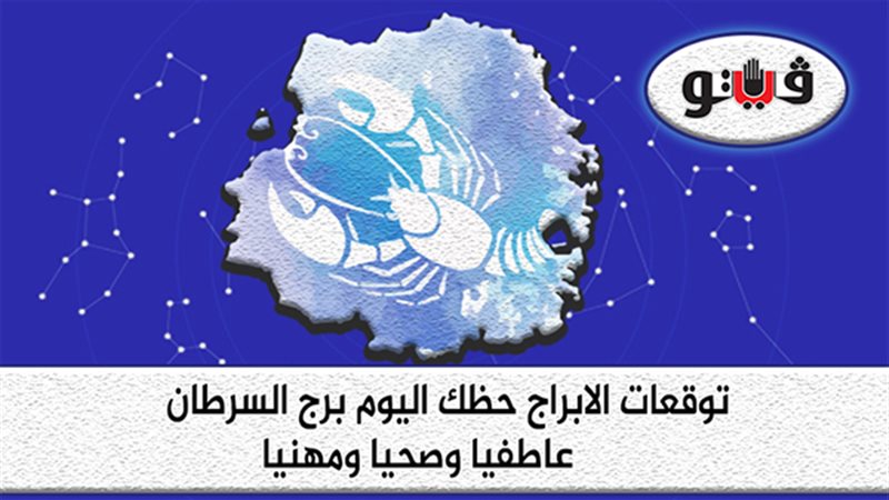 توقعات الابراج برج