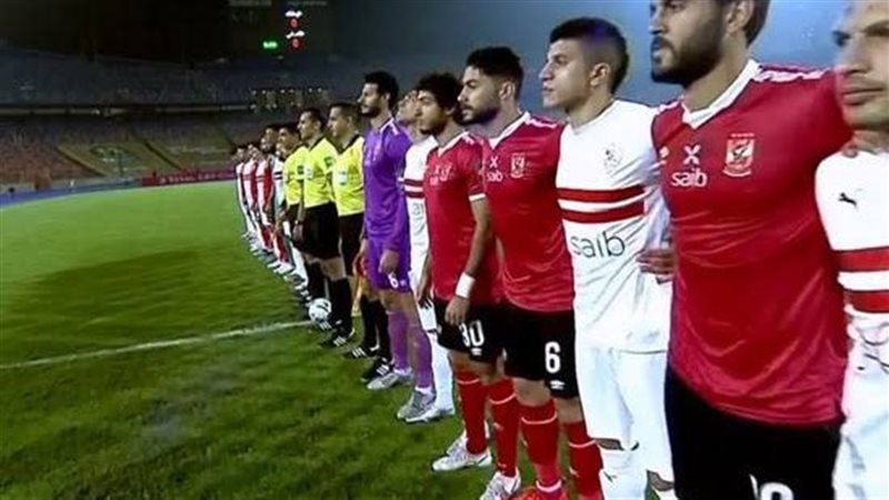 الأهلى والزمالك