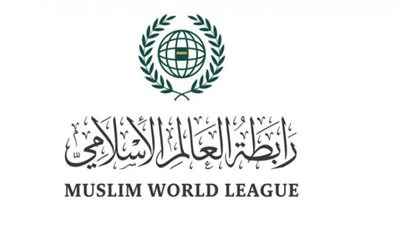 أمين رابطة العالم الإسلامي: المجامع الفقهية مدعوة إلى إعمال مبدأ الشورى والتكامل بينها