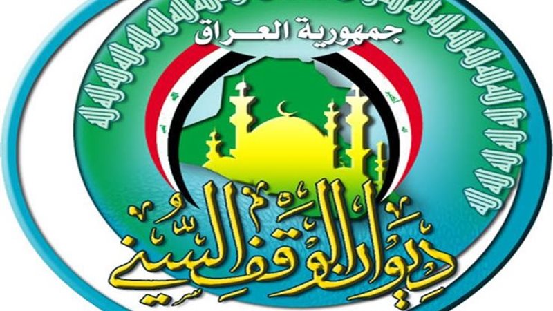 ديوان الوقف السني