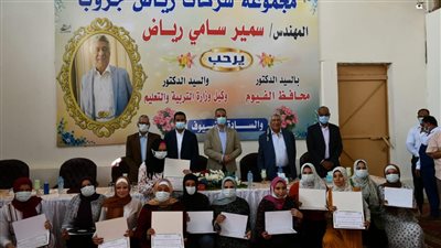 محافظ الفيوم يكرم الطالبات بأول مدرسة داخل مصنع بالمحافظة 