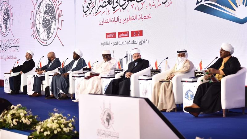 مؤتمر دار الإفتاء