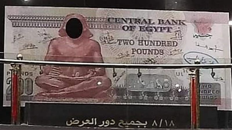 بوستر فيلم 200 جنيه