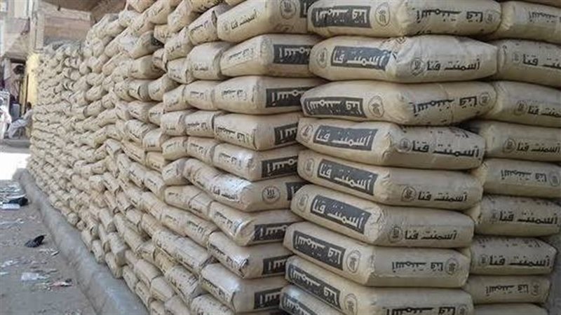  الأسمنت