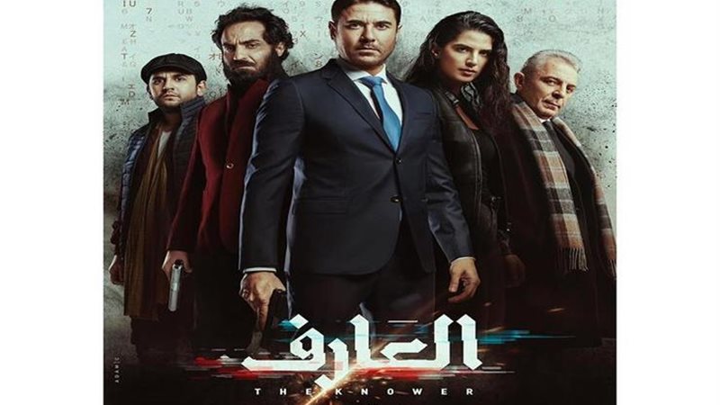 البوستر الرسمي لفيلم