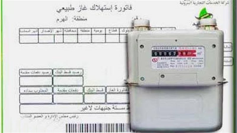 تسجيل قراءة عداد