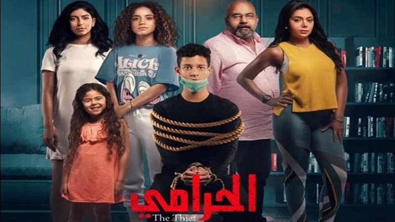 مسلسل الحرامي 2