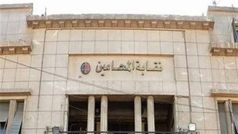 نقابة المحامين 