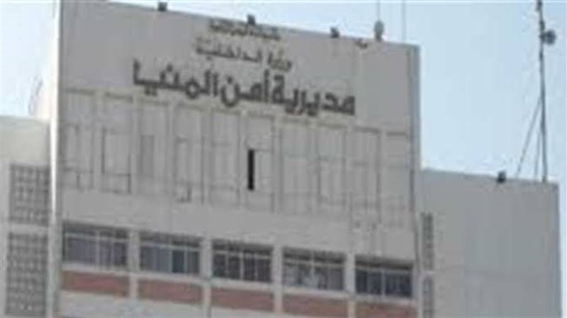 مديرية أمن المنيا