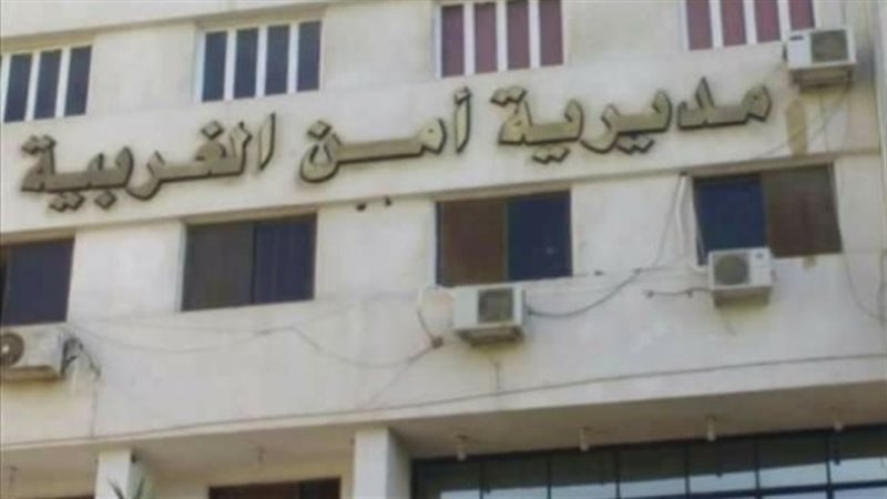 مديرية أمن الغربية