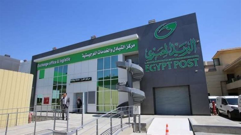 مكتب بريد