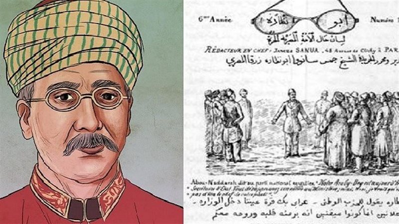 جريدة ابو نضارة زرقا