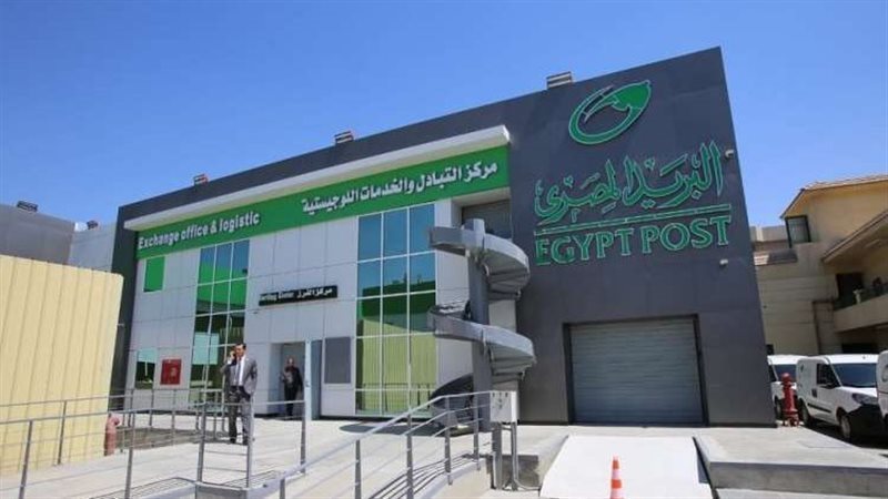 مكتب بريد مميكن 