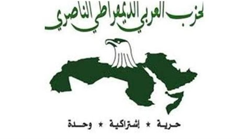 الحزب الناصرى 