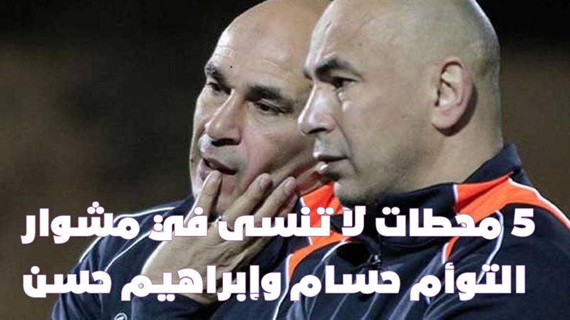 حسام حسن