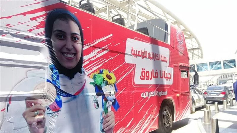 أتوبيس مكشوف لاستقبال