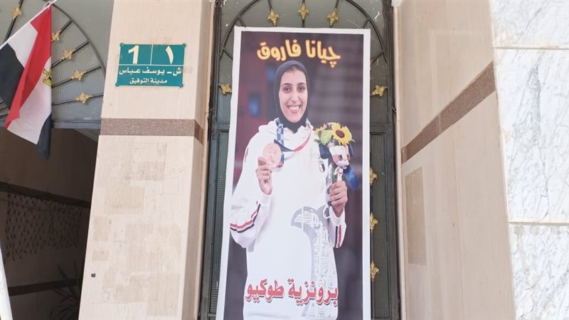  استعدادات جيران