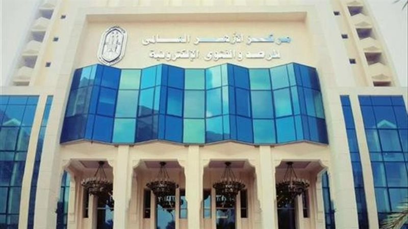 مركز الأزهر للفتوى