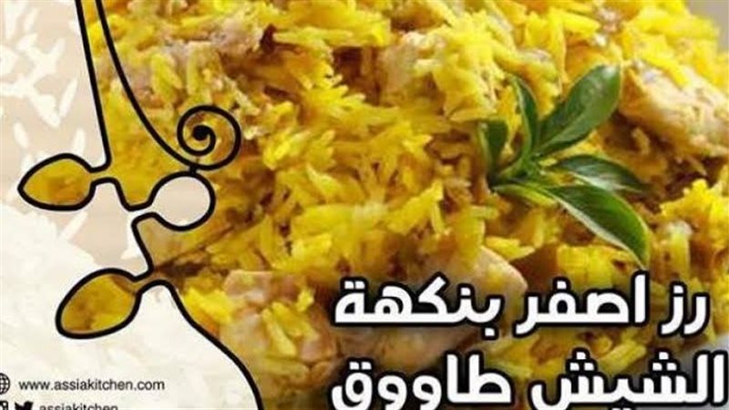 طريقة عمل الأرز البسمتي