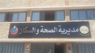 بإجمالي 46 سريرا.. تخصيص أقسام عزل كورونا بمستشفيات الضبعة والحمام وسيوة