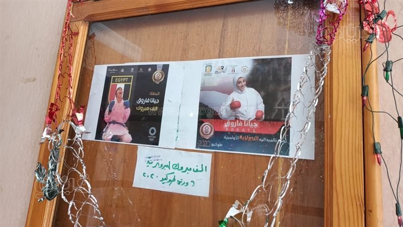 تهئنة جيران جيانا