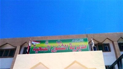 مد فترة تلقي أوراق المتقدمين لمدارس التمريض في الوادي الجديد