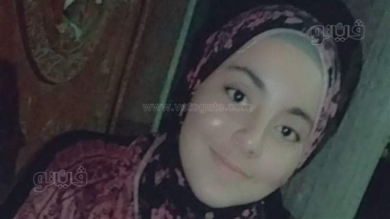 الفتاة المتغيبة