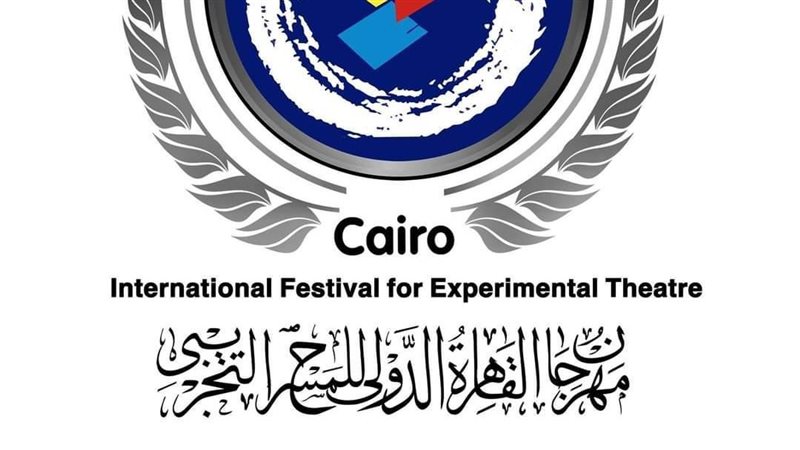 مهرجان القاهرة للمسرح