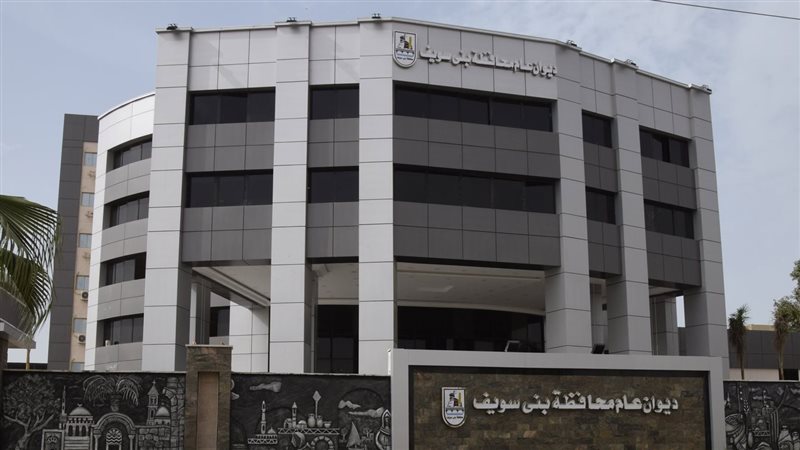 محافظة بني سويف 