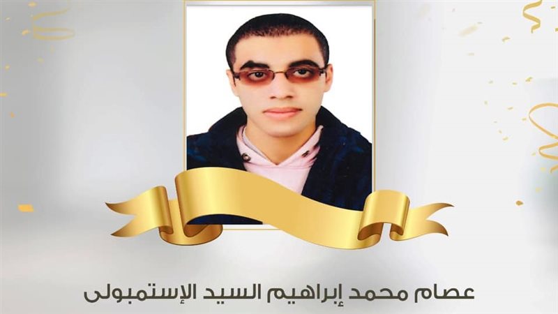  الطالب عصام محمد