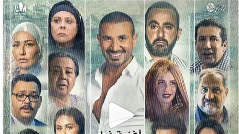 بوستر أغنية فيلم