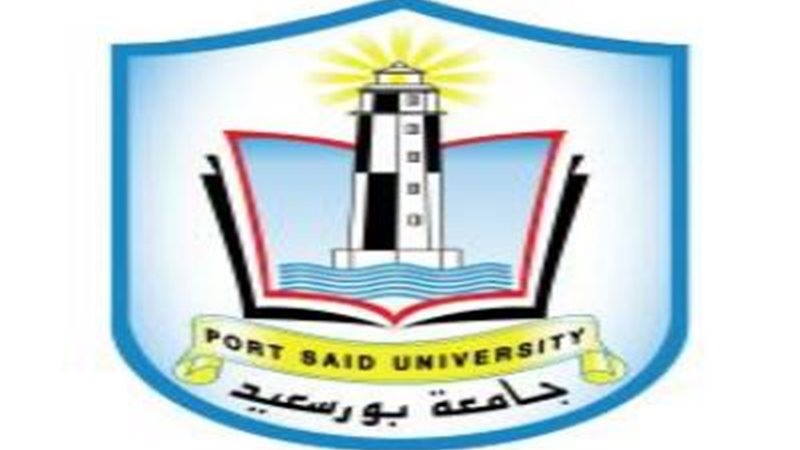 جامعة بور سعيد