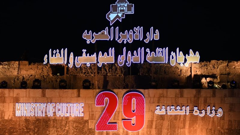 مهرجان القلعة للموسيقى