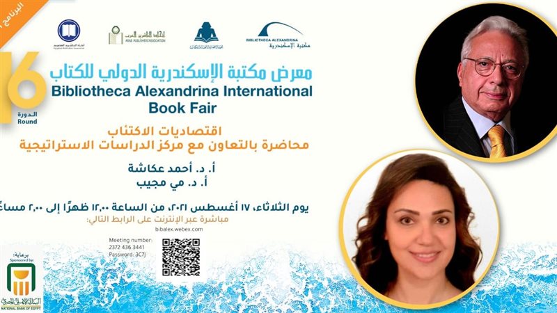 محاضرة اقتصاديات