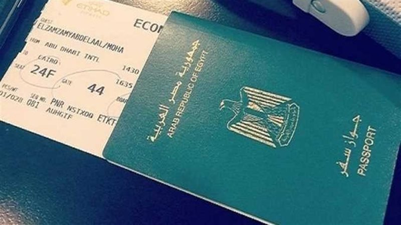 جواز السفر 