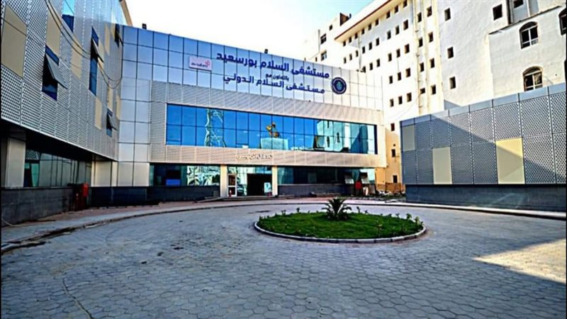 مستشفى السلام