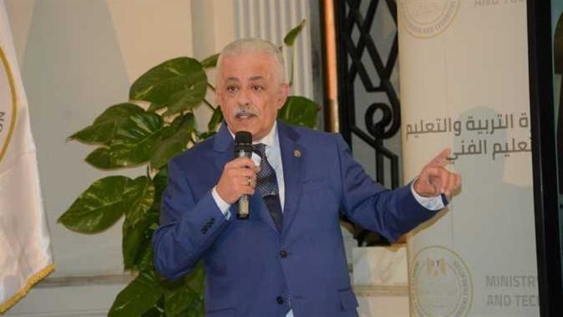 وزير التربية والتعليم